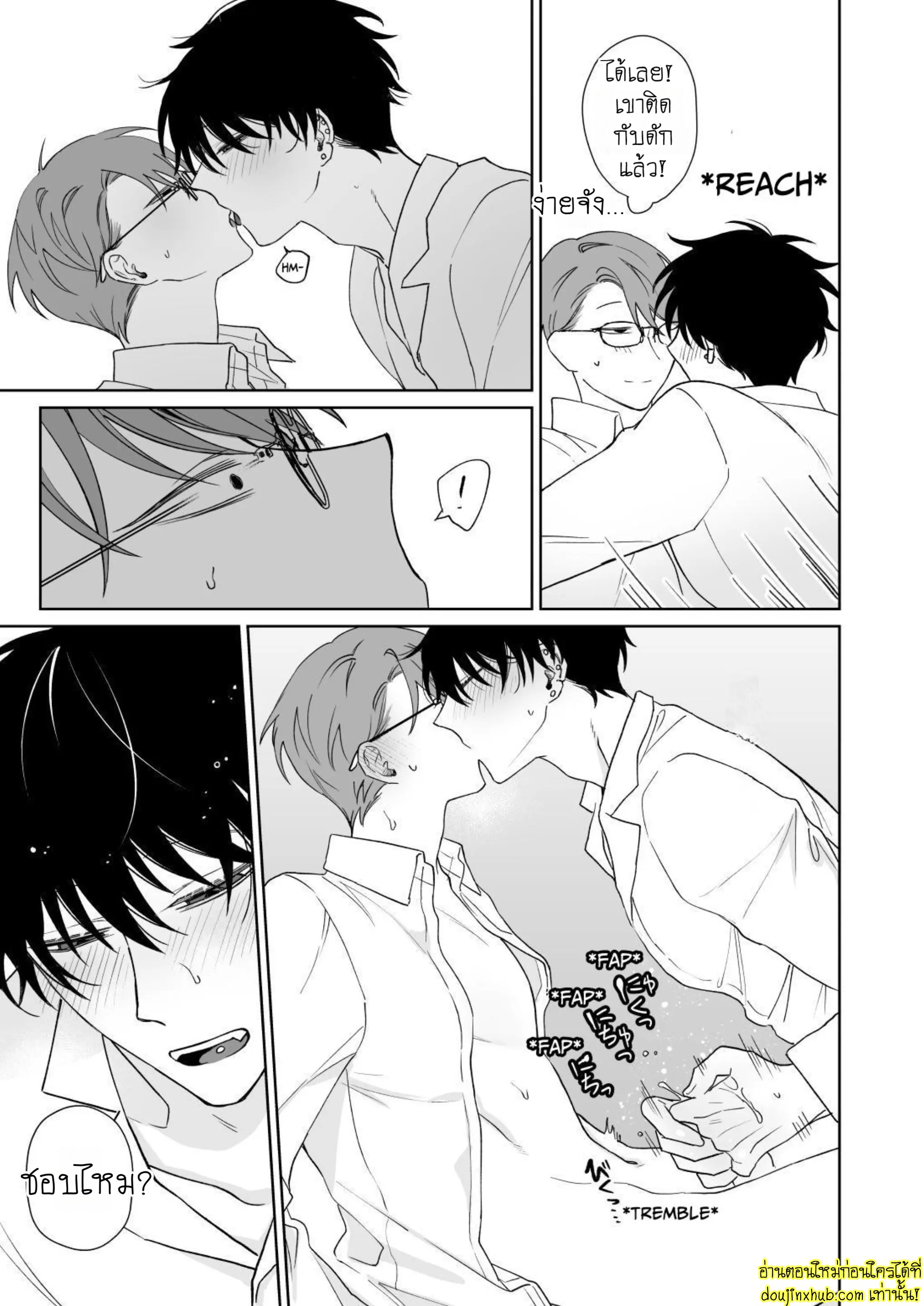 มาอยู่ด้วยกันตลอดไปเถอะ-22